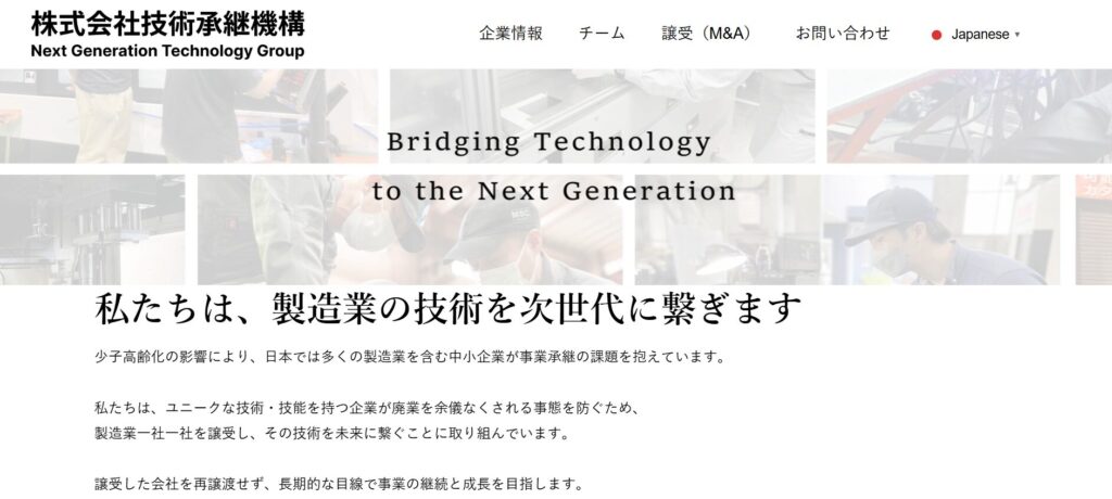 技術承継機構（319A）新規上場承認！初値予想「やや上げ」