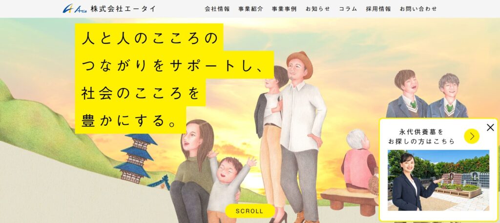 エータイ（369A）IPO新規上場承認