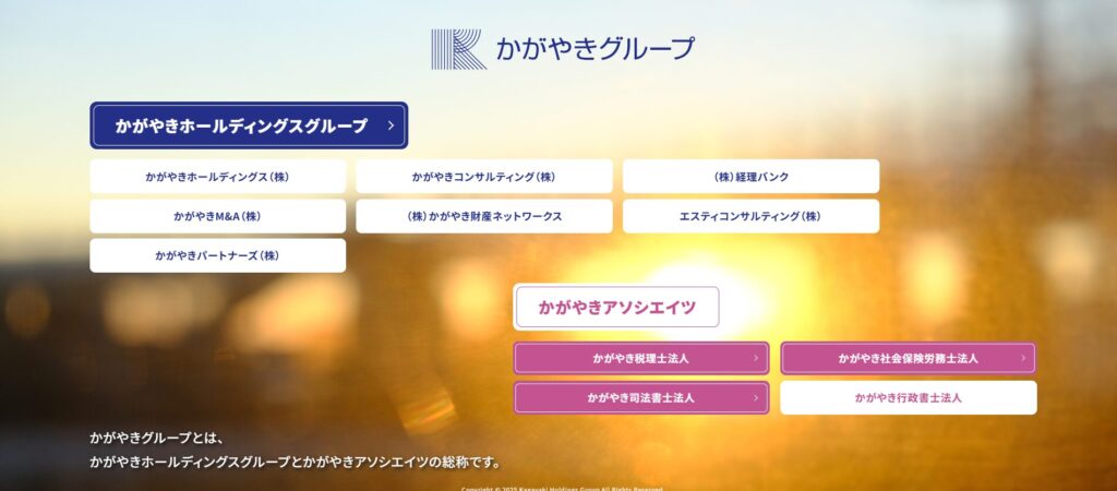かがやきホールディングス（384A）IPO新規上場承認