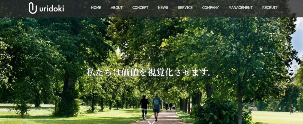 ウリドキ（418A）IPO新規上場承認