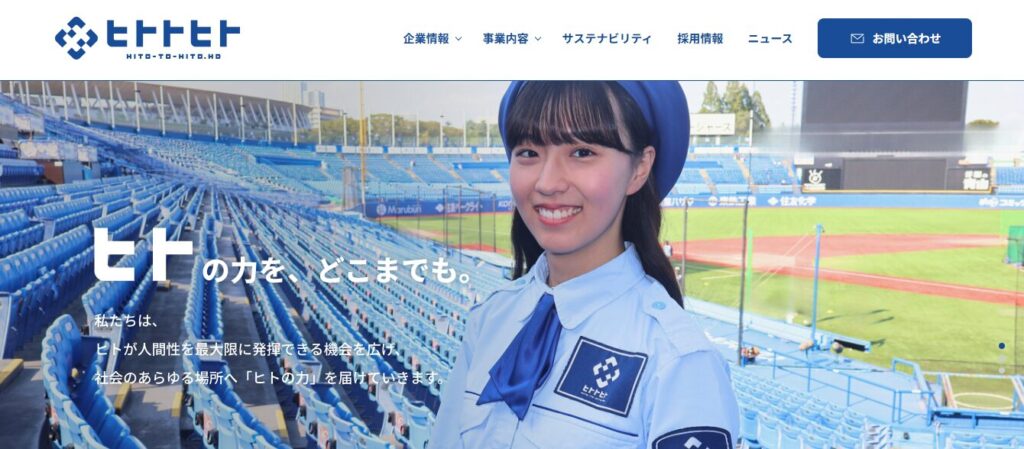 ヒトトヒトホールディングス(549A)IPO新規上場承認