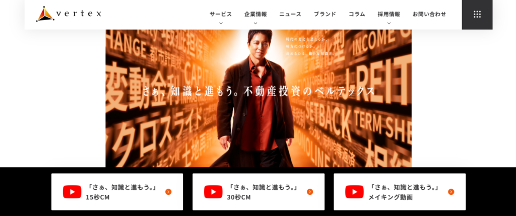 ベルテックス（623A）IPO新規上場承認
