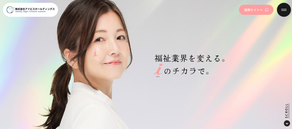 アイビスホールディングス(9334)IPO新規上場承認